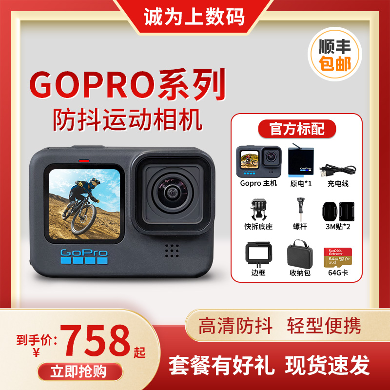 二手GoPro HERO9 BLACK运动相机10/8/7/6/5 SILVER防抖360度摄像