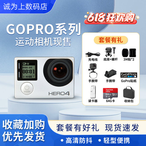 GoProsession5/4小方块