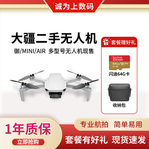 大疆无人机mini全部系列航拍高清