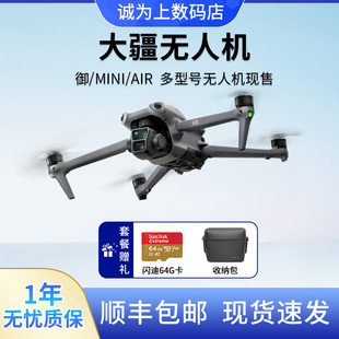 AIR2S DJI大疆无人机裸机御2MAVIC 3pro 1穿越机FPV畅飞 MINI2