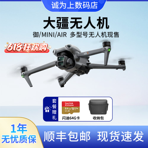 DJI大疆无人机各个型号裸机齐全