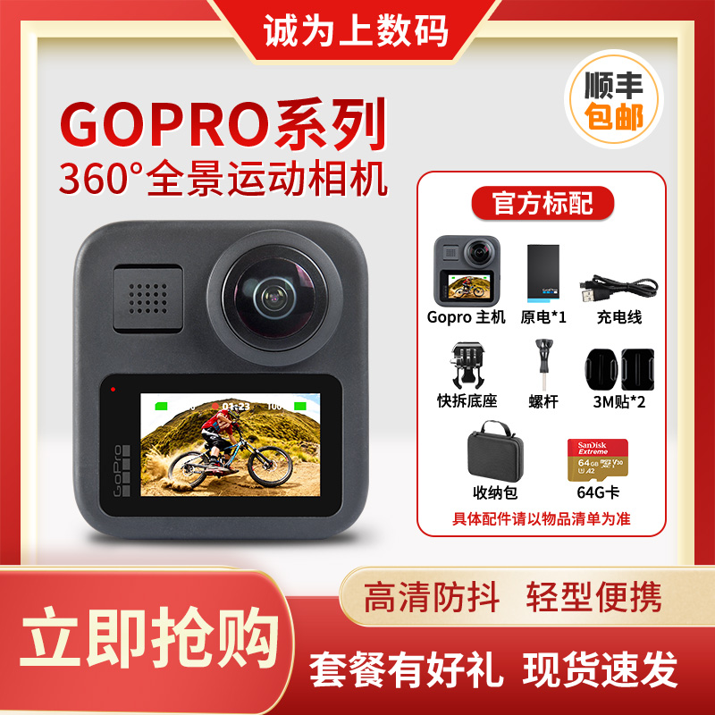 GoPro全景运动相机防抖5KVR骑行