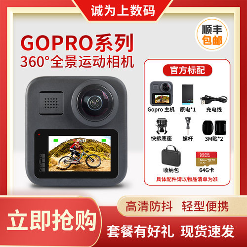 GoPro全景运动相机防抖5KVR骑行