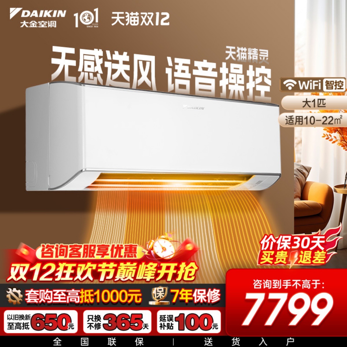 大金一级变频大1匹W126静音挂机