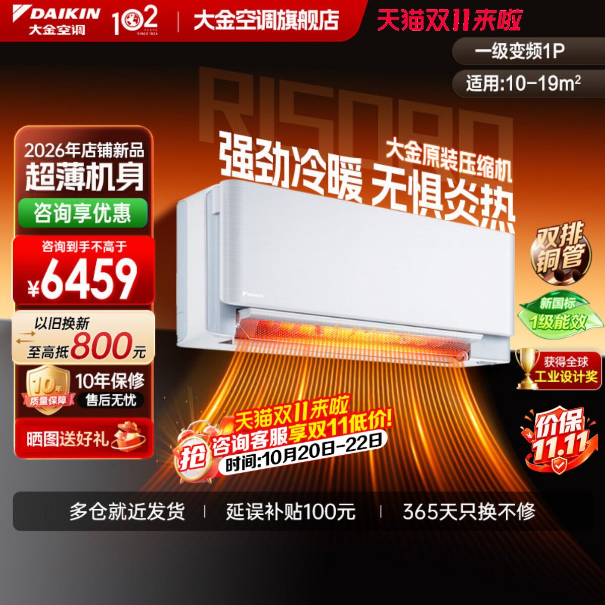 大金空调一级能效大1匹智能空调多色面板W126壁挂机risora系列