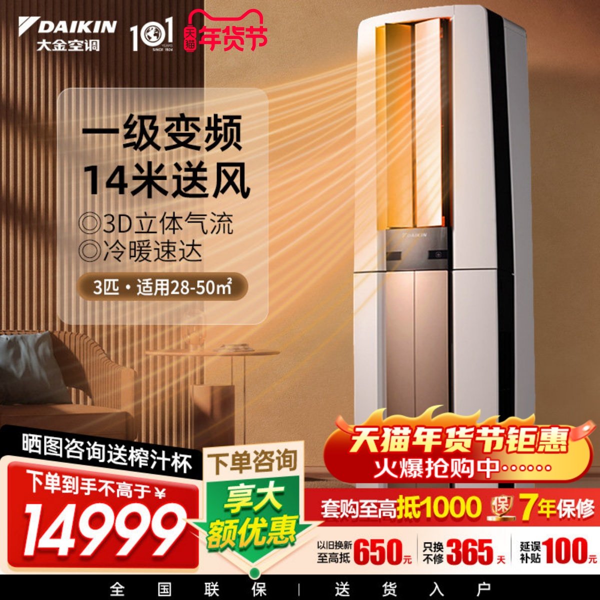 大金空调1级变频大3匹家用节能省电静音冷暖立式柜机F172帕缔能白,大家电,空调,淘宝优惠券,粉丝福利购,淘宝优惠卷