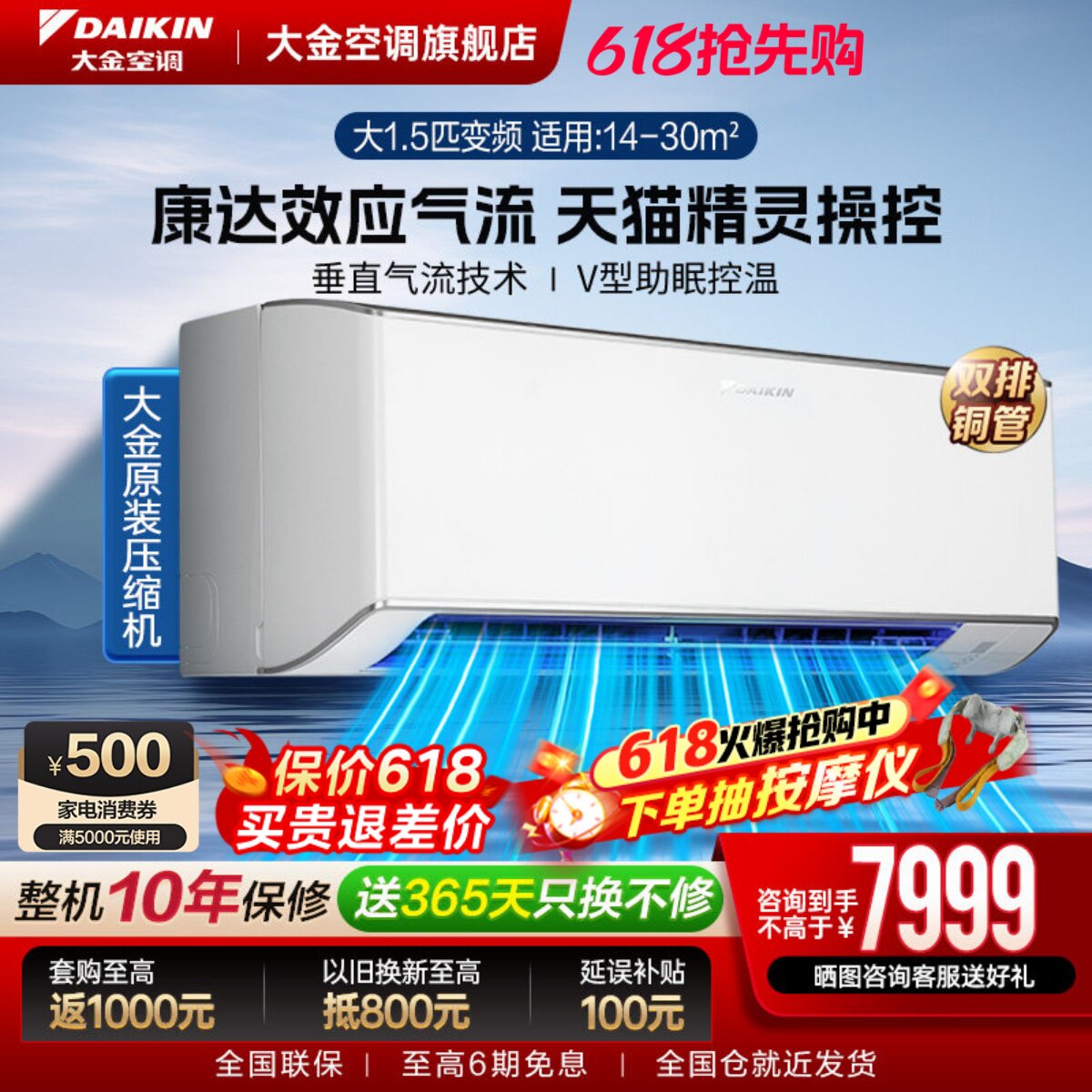 大金空调1级变频大1.5匹自清洁WIFI挂机静音省电W136新款零境白色