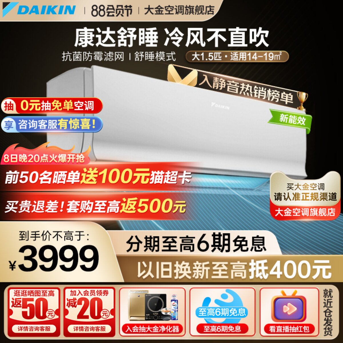 大金空调官旗康达变频大1.5匹无感送风家用挂机S336白色 E-MAX 7