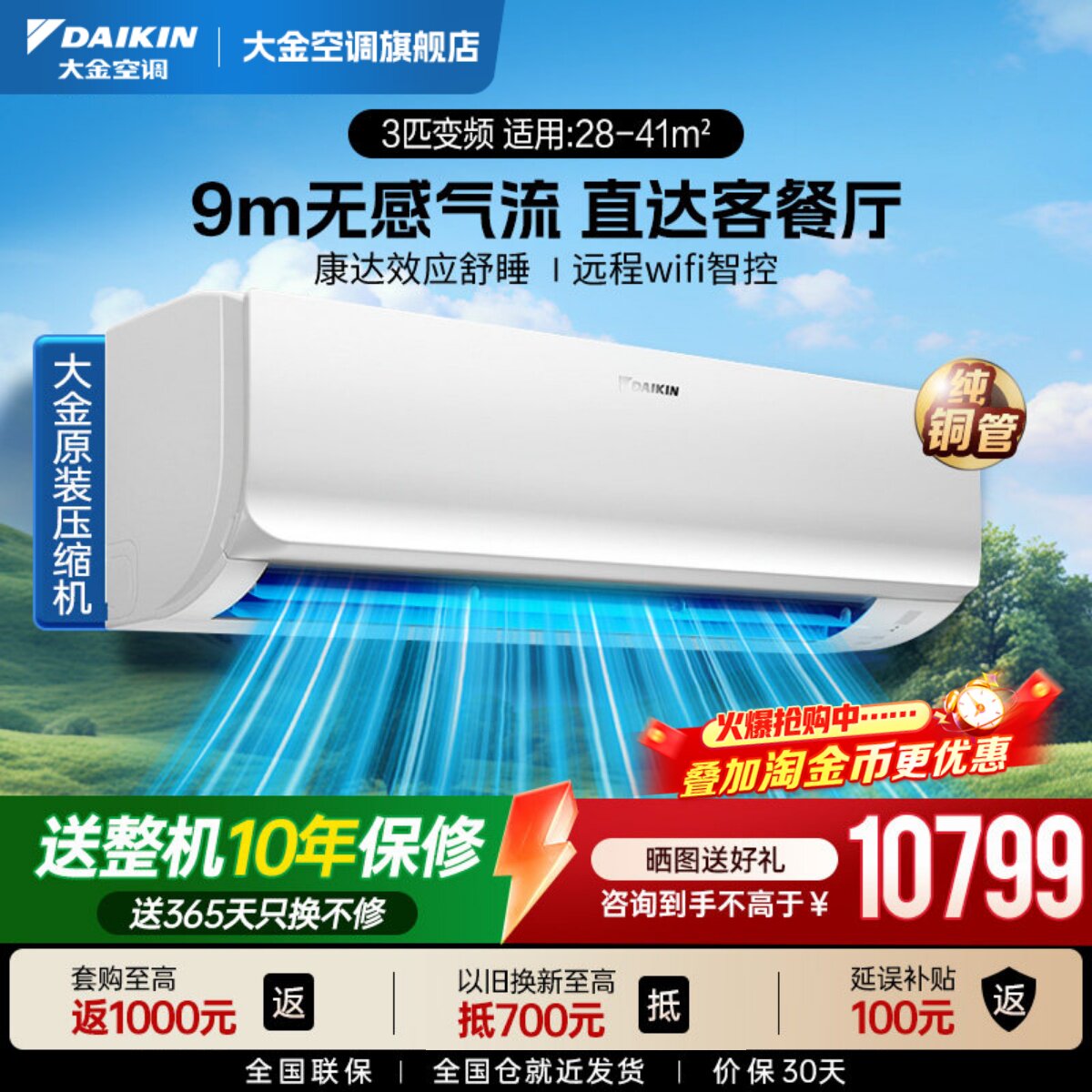 大金空调官旗一级康达变频大3匹WIFI家用冷暖挂机R172白色EMAX7R