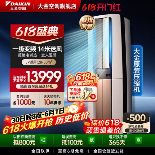 3D立体气流 远距送风 抗菌防霉 洗净运转