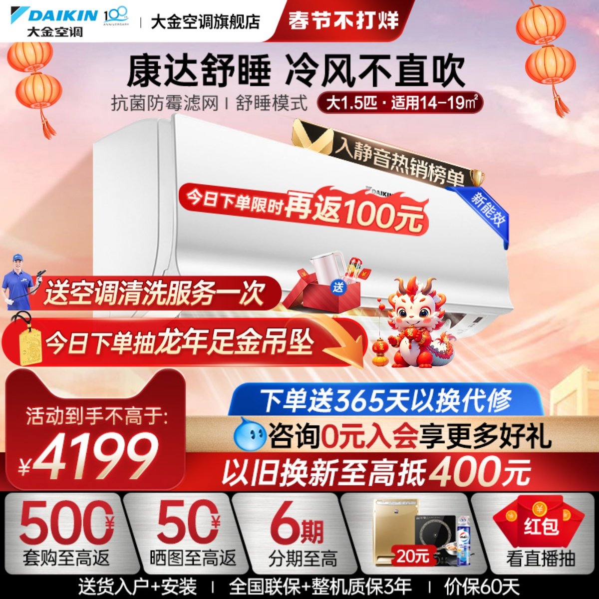 大金空调官旗康达变频大1.5匹无感送风家用冷暖挂机S336白色EMAX7