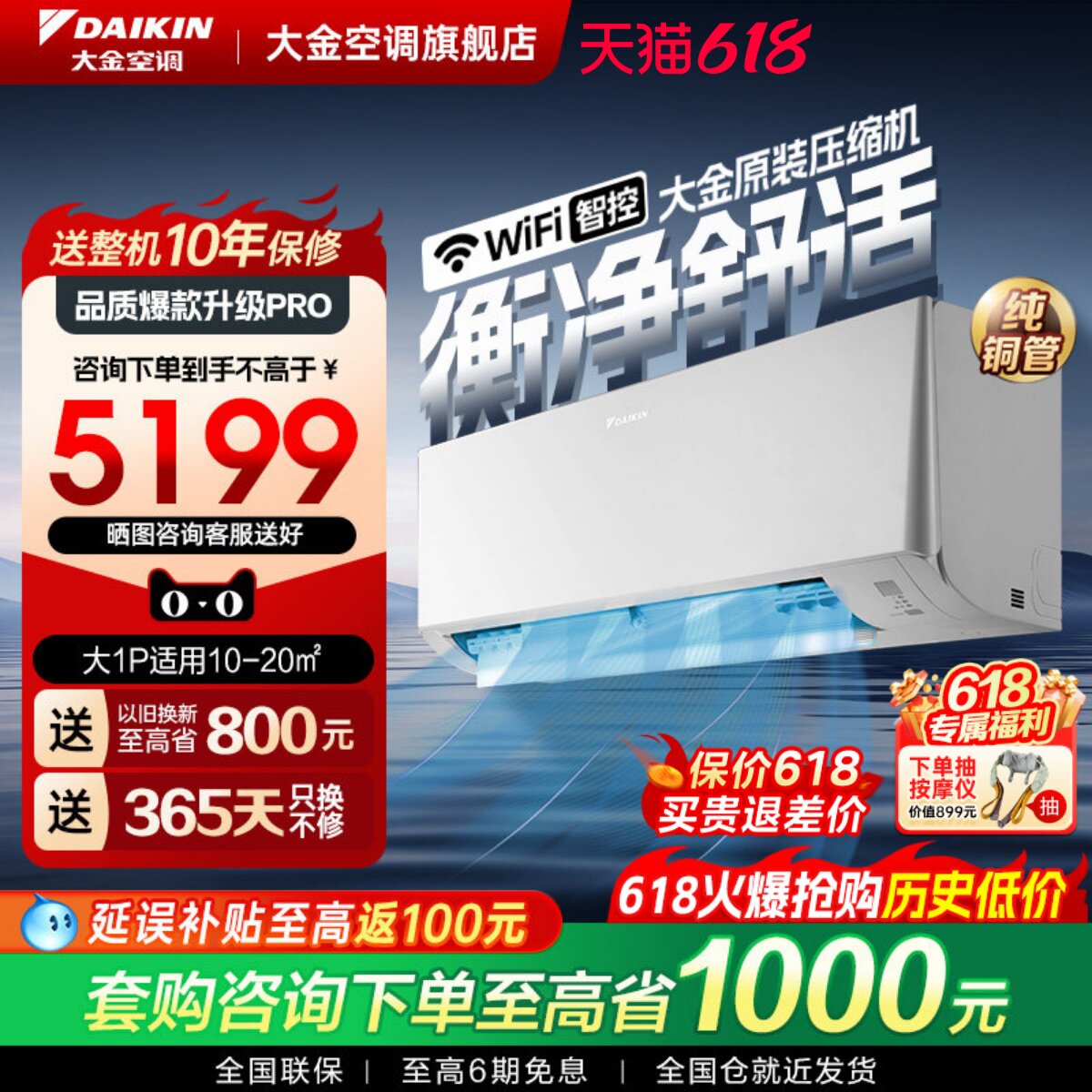 大金空调官旗新品1级变频大1匹自清洁WIFI智能静音挂机E126衡境白