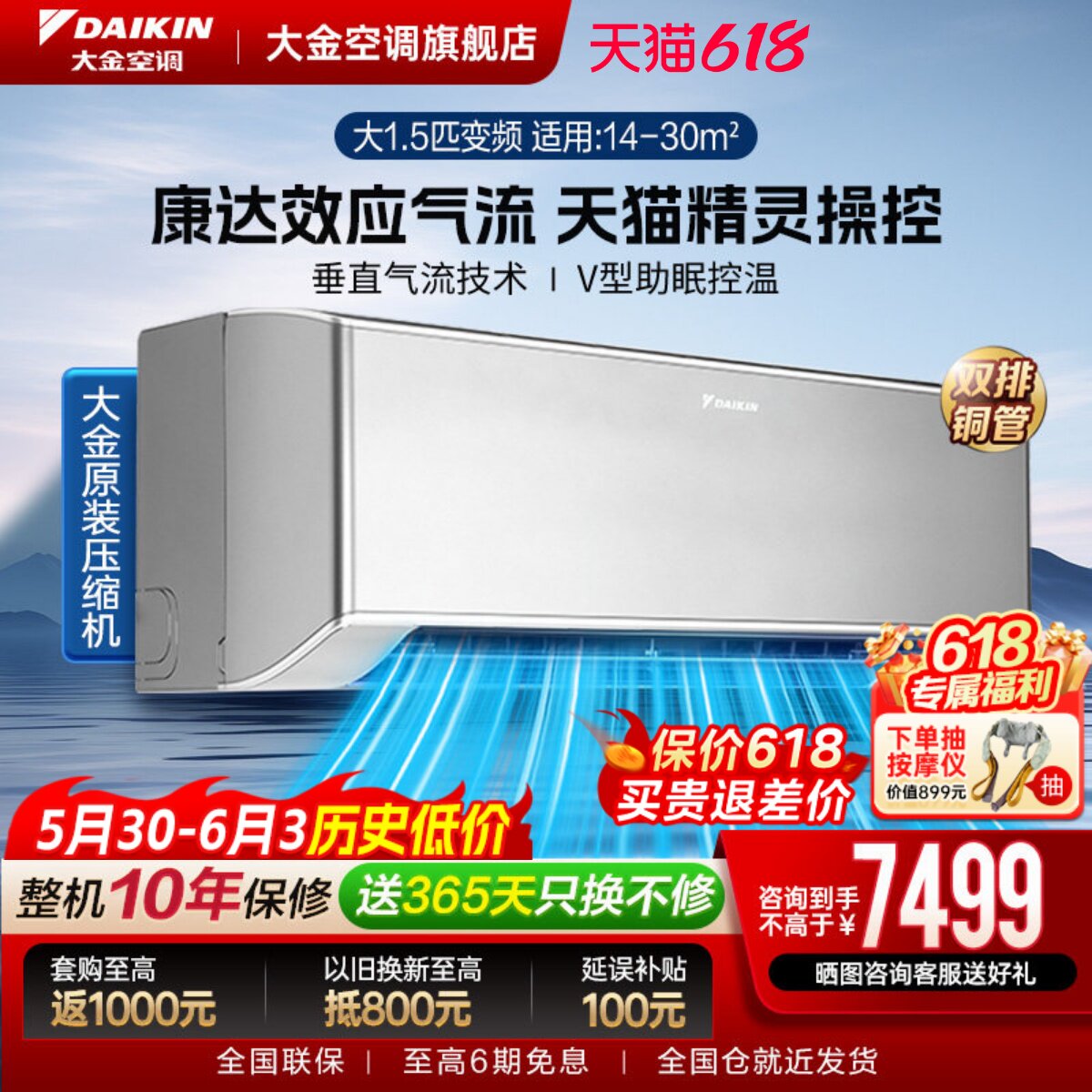 大金空调1级变频大1.5匹自清洁WIFI静音挂机W136新款零境灰色