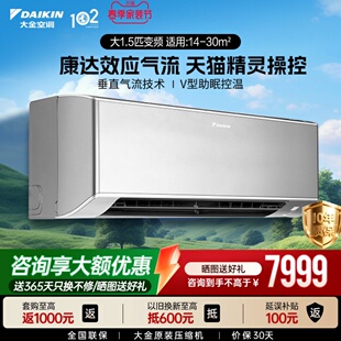 大金空调1级变频大1.5匹自清洁WIFI静音挂机W136新款 零境灰色