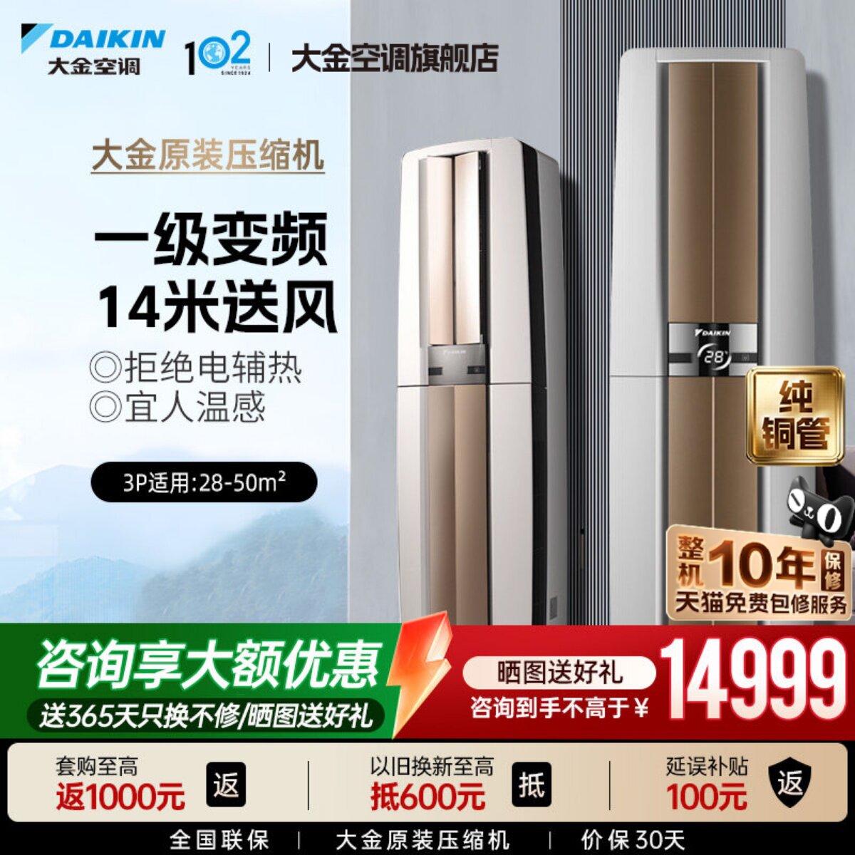 大金空调1级变频大3匹家用节能省电静音冷暖立式柜机F172帕缔能