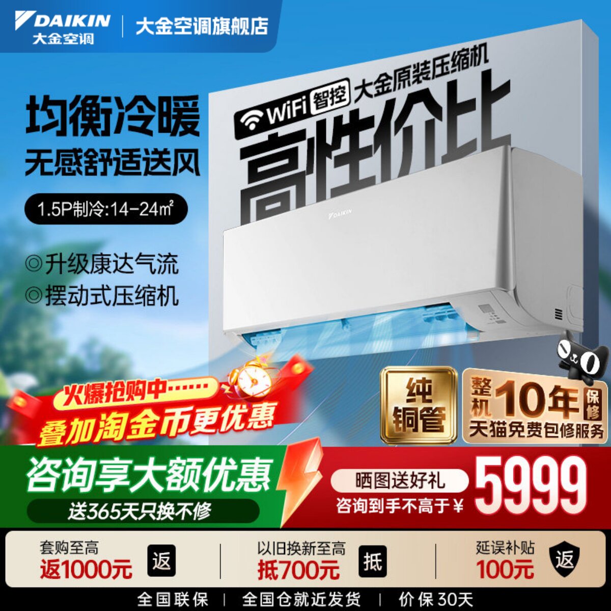 25年新款大金空调1级变频1.5匹静音WIFI智能静音挂机E135衡境白色