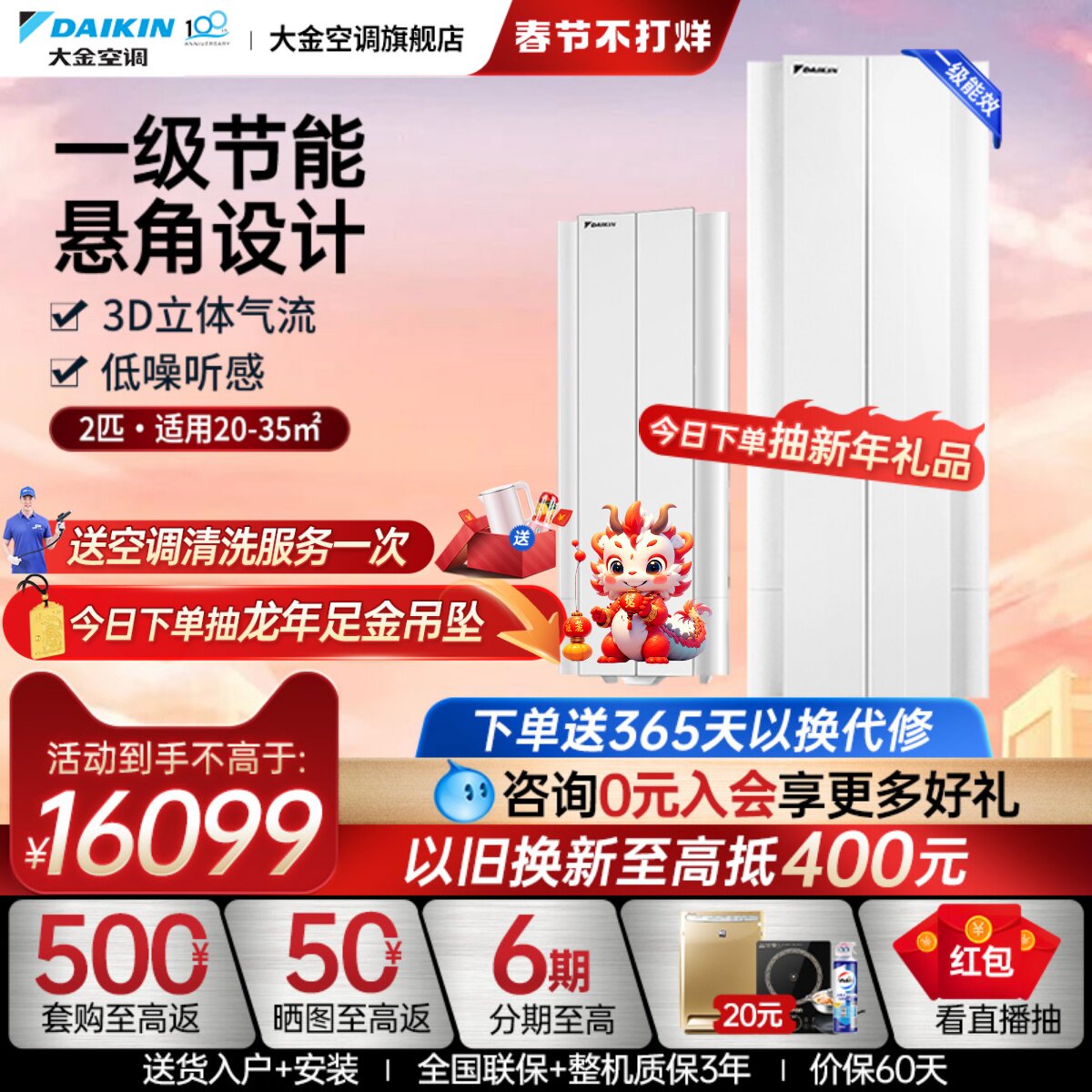 大金空调官旗一级变频2匹家用悬角式柜机远距送风抗菌防霉W150白