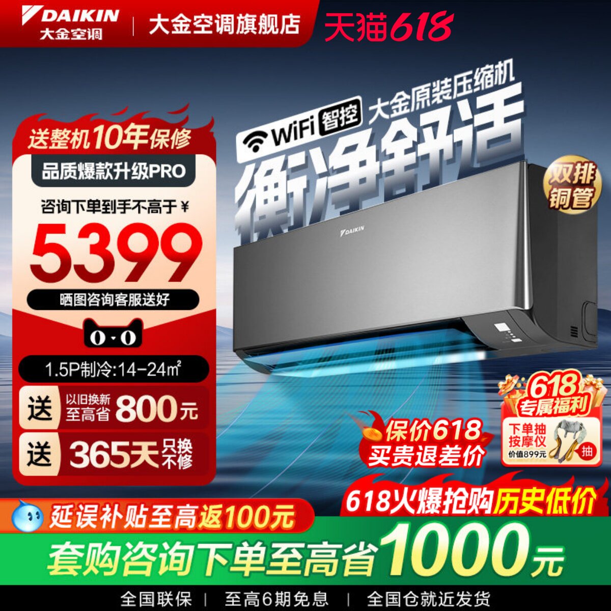 【新款】大金空调1级变频1.5匹自清洁WIFI静音挂机E135衡境高级灰