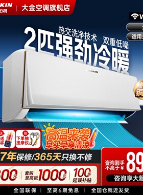 大金空调官旗二级变频大2匹康达气流WIFI家用冷暖卧室挂机R250白