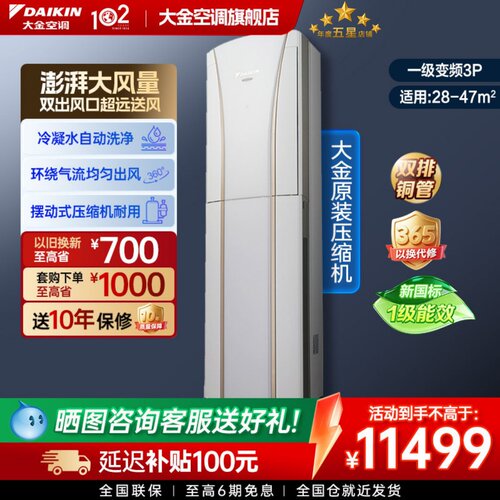 环绕气流 抗菌防霉 自动洗净