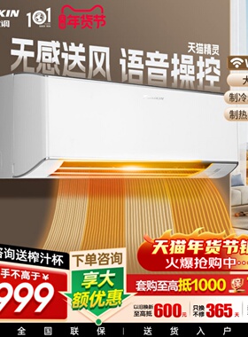 大金空调1级变频大1.5匹自清洁WIFI挂机静音省电W136新款零境白色