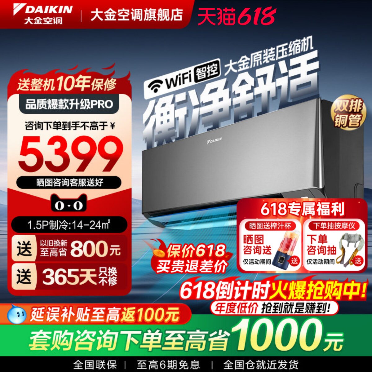 【新款】大金空调1级变频1.5匹自清洁WIFI静音挂机E135衡境高级灰