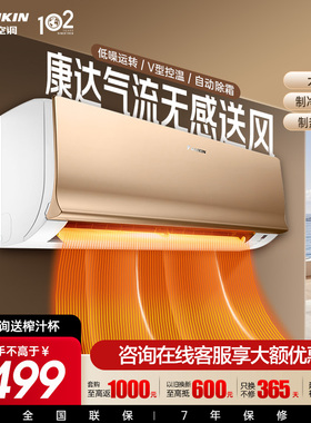 大金空调官旗大1.5匹变频康达气流家用冷暖挂机S336金色E-MAX7