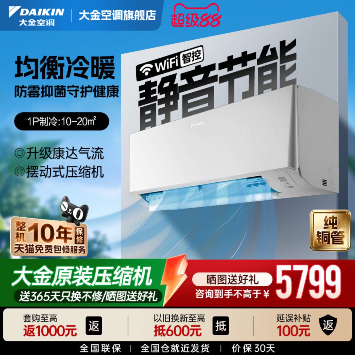 25年新品大金空调1级变频大1匹自清洁WIFI智能静音挂机E126衡境白