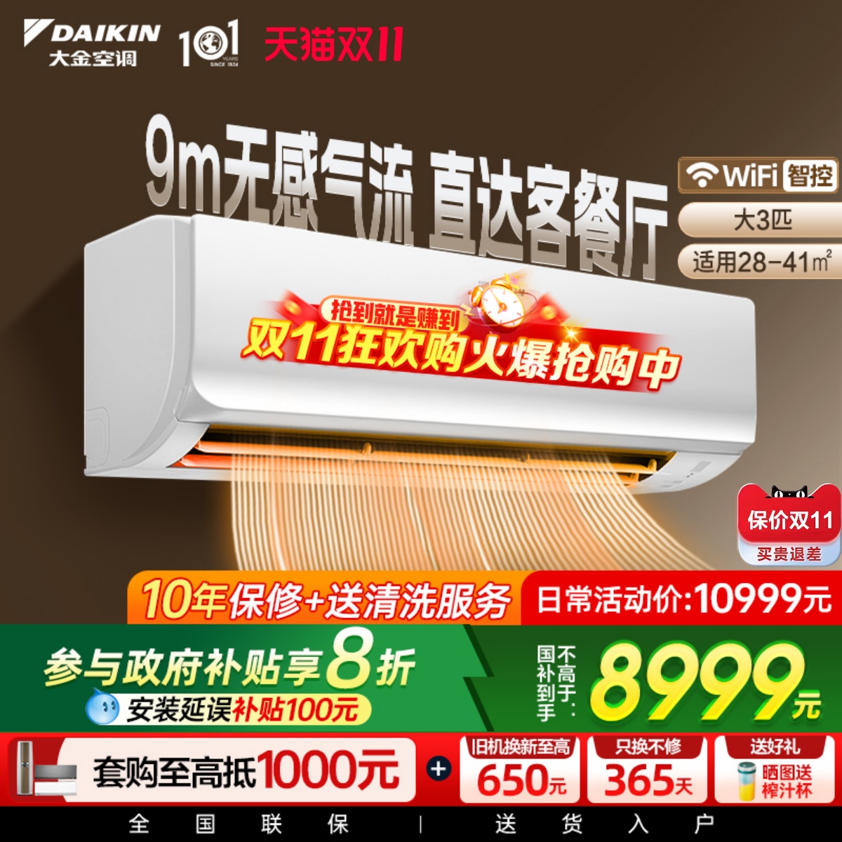 大金空调官旗一级康达变频大3匹WIFI家用冷暖挂机R172白色EMAX7R