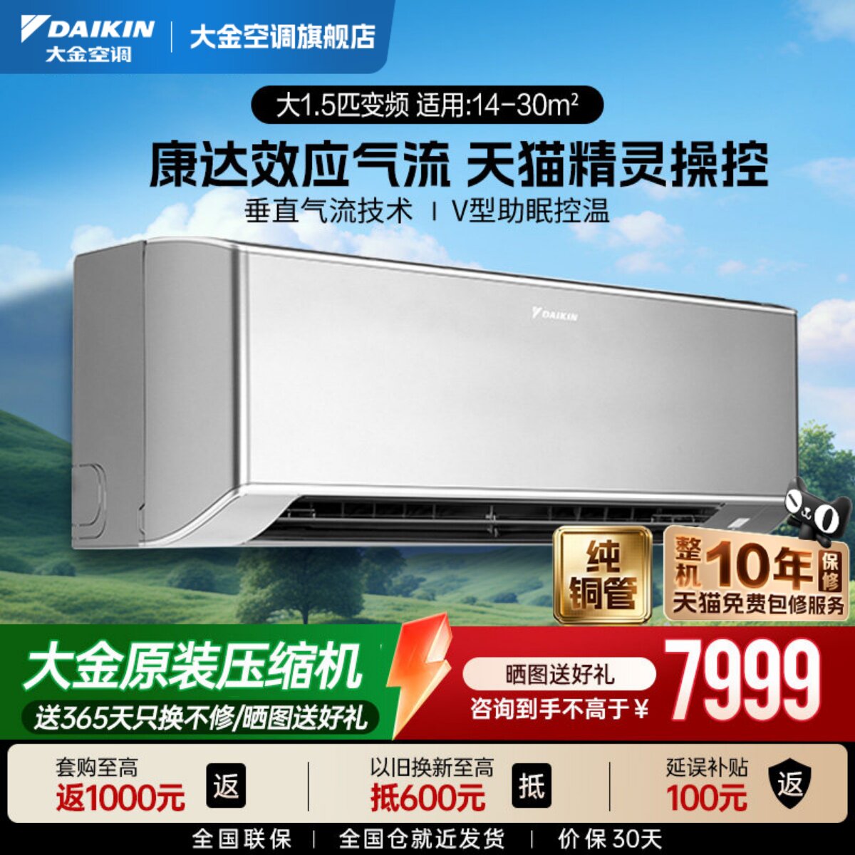 大金空调1级变频大1.5匹自清洁WIFI静音挂机W136新款零境灰色