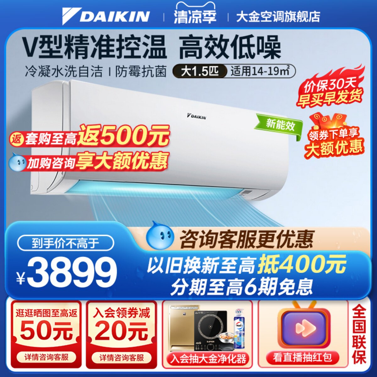 大金空调官旗变频大1.5匹防霉抗菌经典款家用冷暖两用挂机 J336白