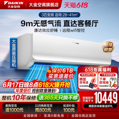 康达气流 9米无感送风 WiFi智控 抗菌防霉