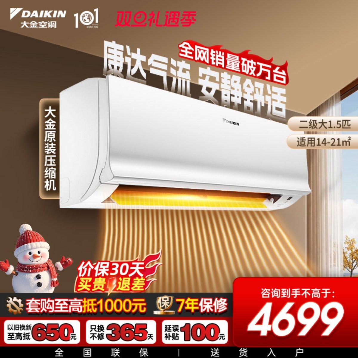 大金空调官旗全直流变频大1.5匹家用静音康达气流挂机S236白色