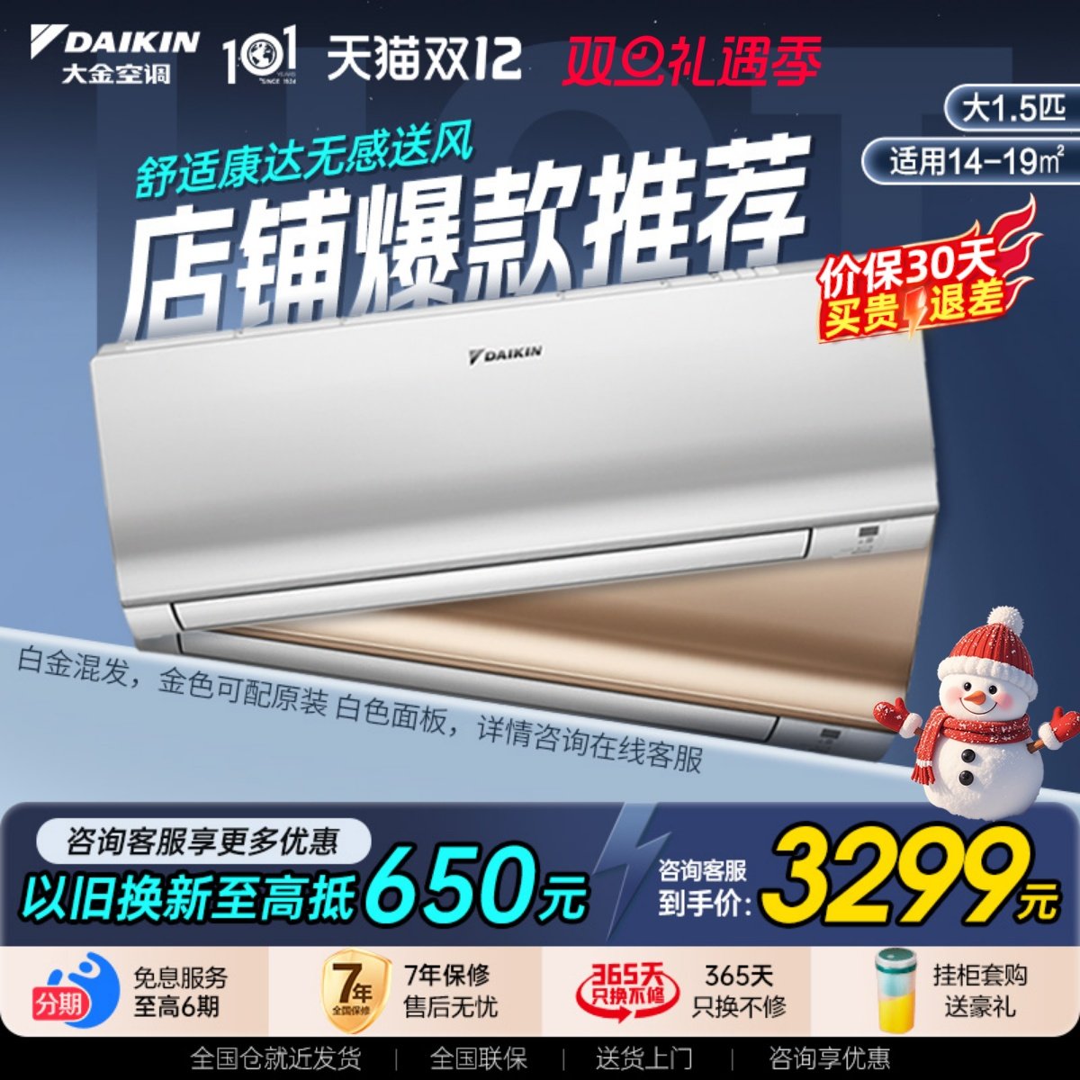 康达气流 无感送风 智能调温 冷暖两用