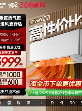 25年新款大金空调1级变频1.5匹静音WIFI智能静音挂机E135衡境白色