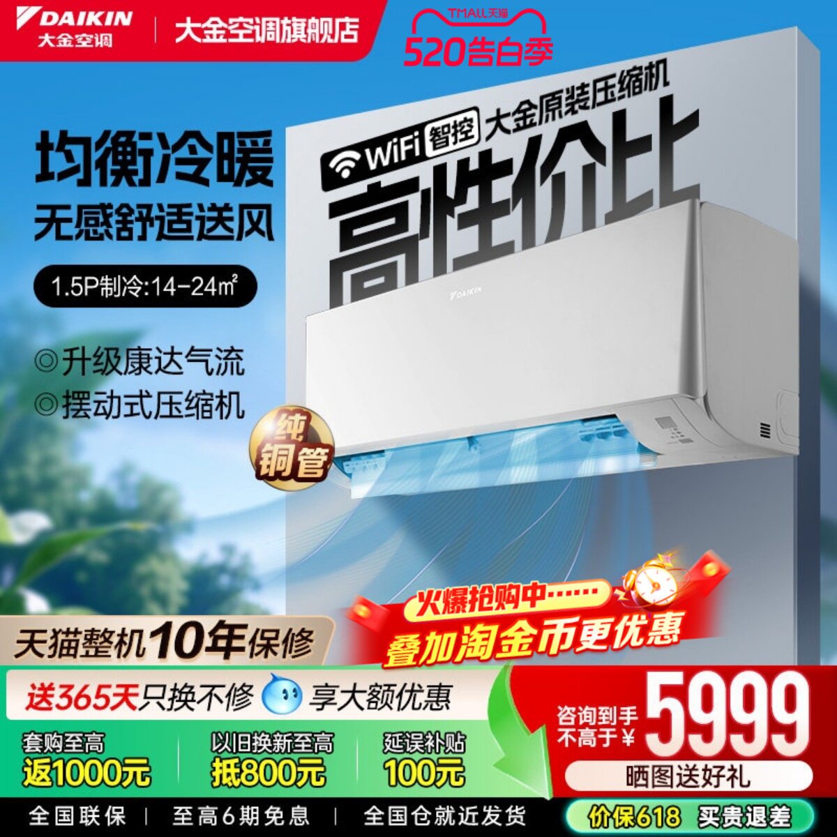25年新款大金空调1级变频1.5匹静音WIFI智能静音挂机E135衡境白色