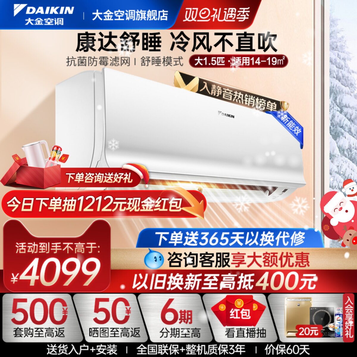 大金空调官旗康达变频大1.5匹无感送风家用冷暖挂机S336白色EMAX7