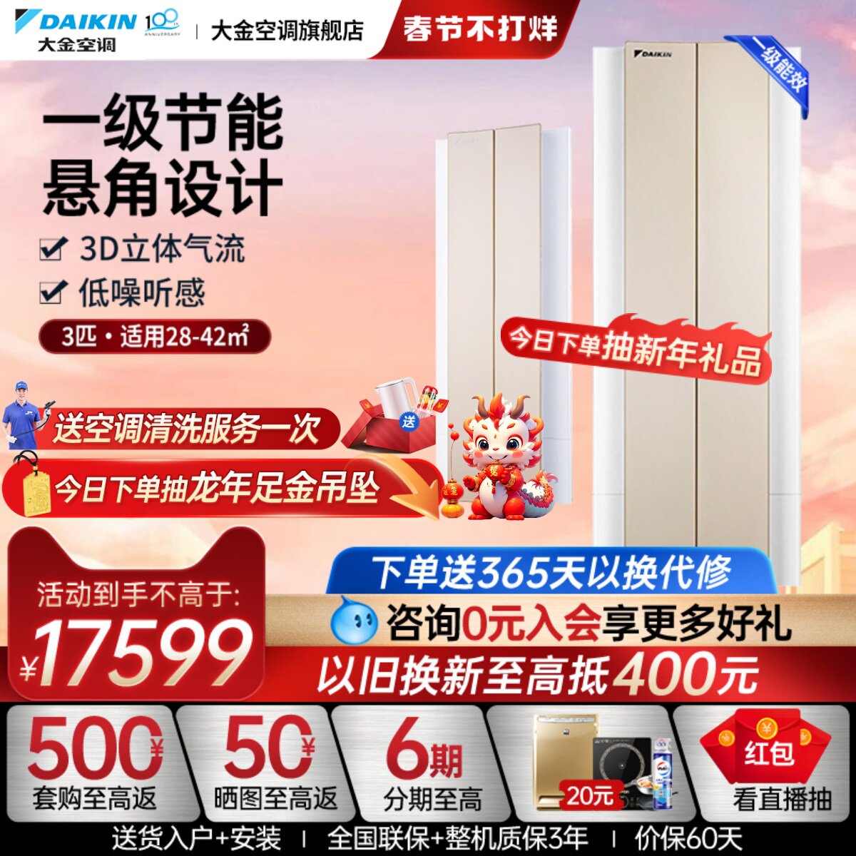 大金空调官旗一级变频3匹家用悬角式柜机远距送风抗菌防霉W172金