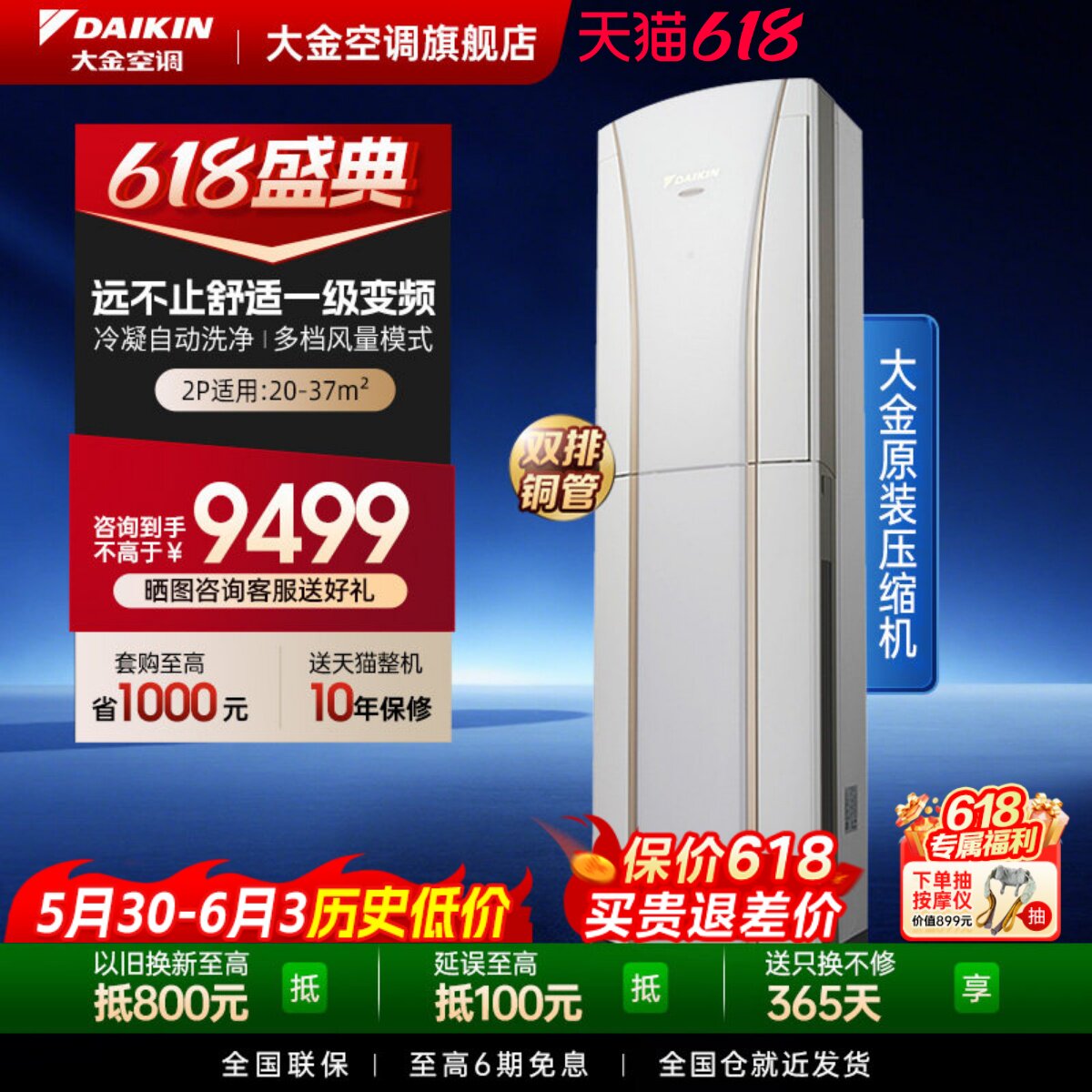 大金空调官旗1级变频大2匹家用立式柜机静音环绕气流G150白 G系列
