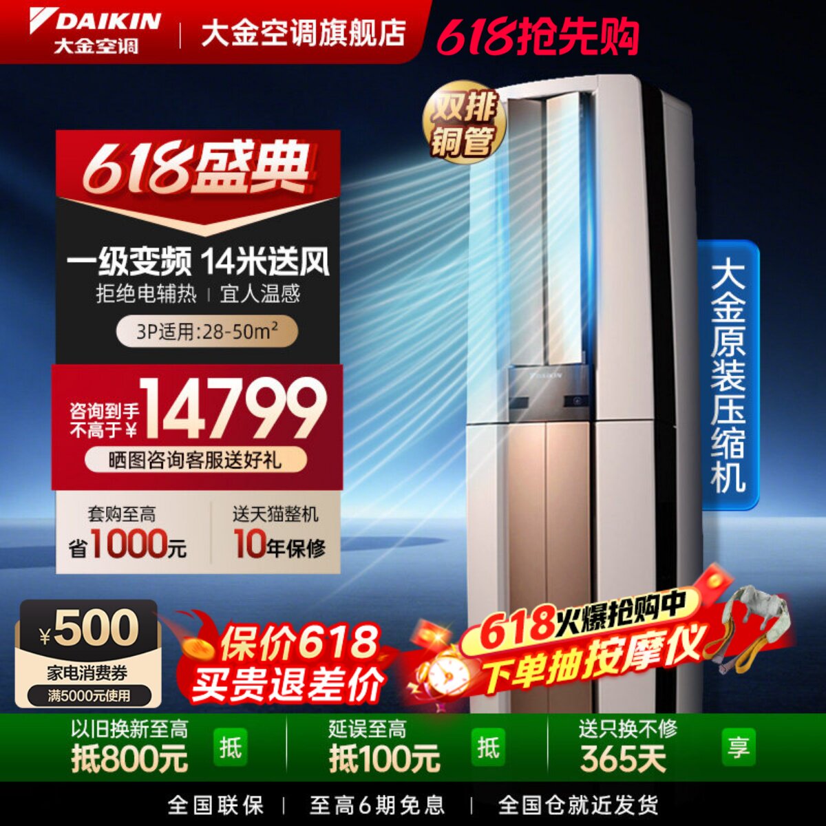 大金空调1级变频大3匹家用节能省电静音冷暖立式柜机F172帕缔能白