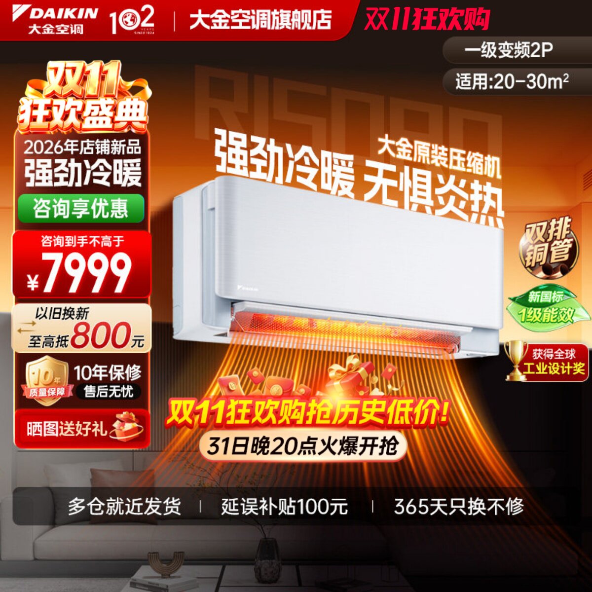 大金空调一级能效2匹智能冷暖空调多色面板W150壁挂机risora系列