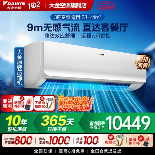康达气流 9米无感送风 WiFi智控 抗菌防霉