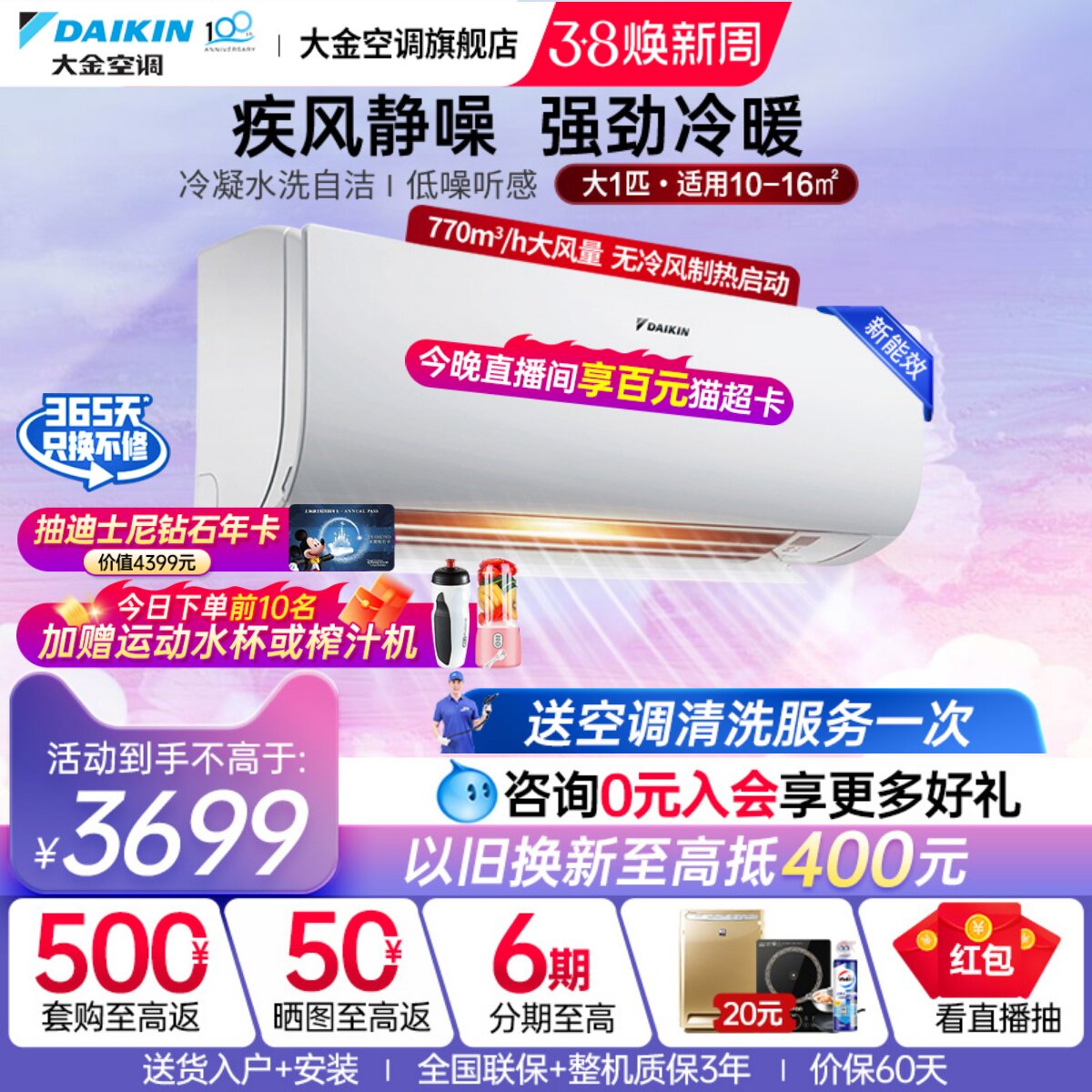 大金空调官旗变频大1匹静音防霉抗菌经典款家用冷暖两用挂机 J326