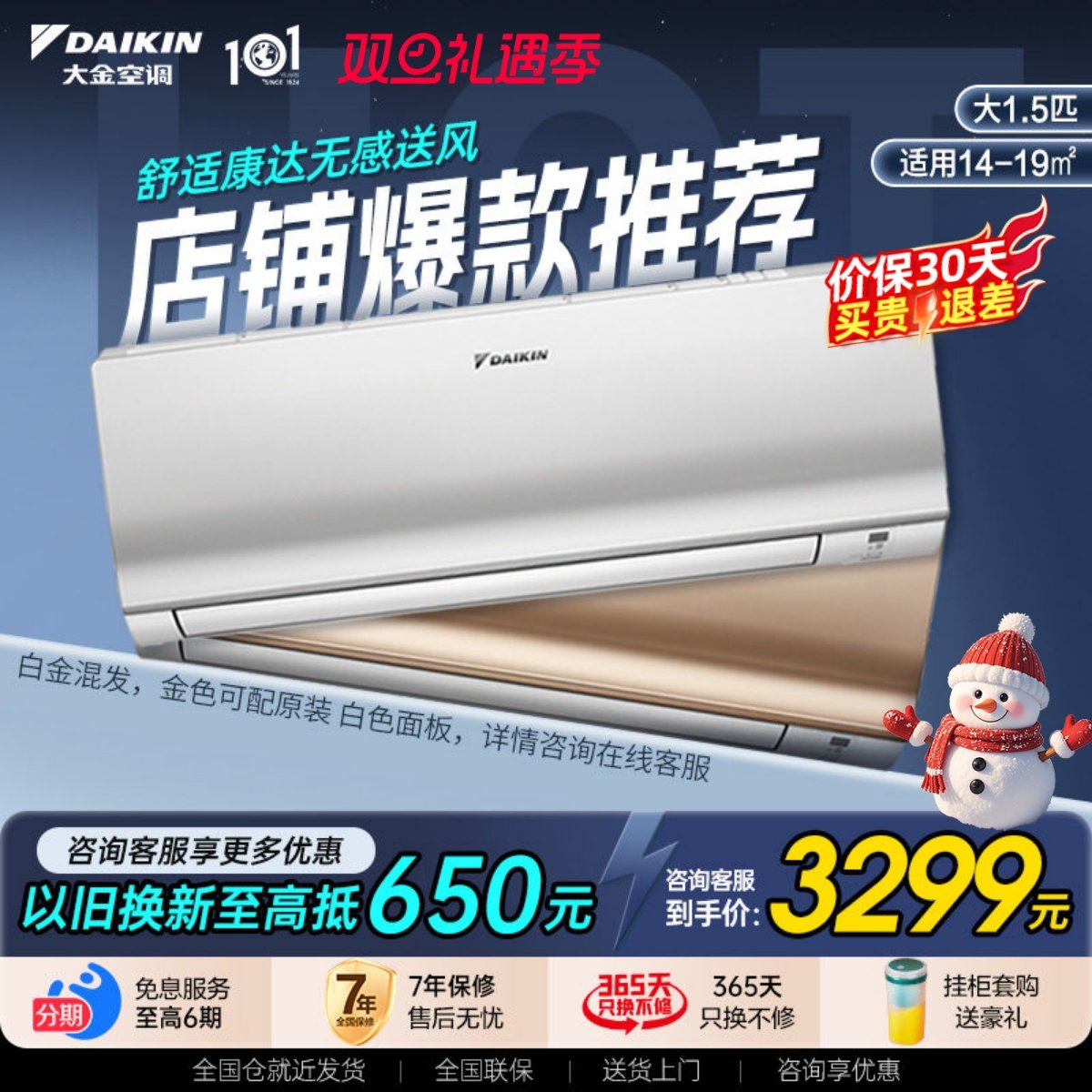 大金空调官旗康达变频大1.5匹无感送风家用冷暖挂机S336白金混