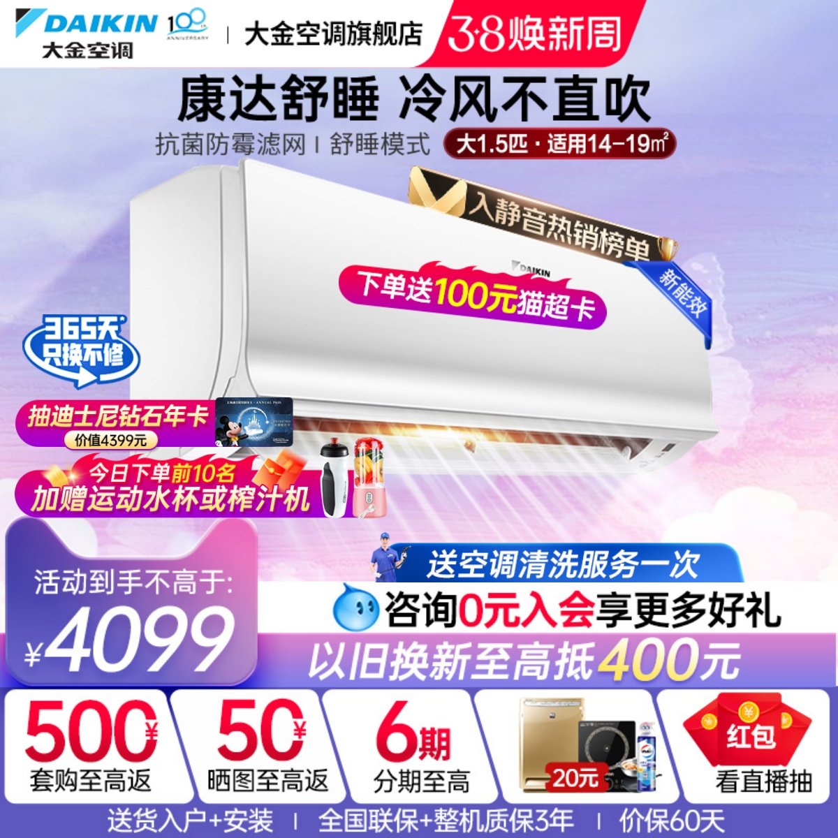 大金空调官旗康达变频大1.5匹无感送风家用冷暖挂机S336白色EMAX7