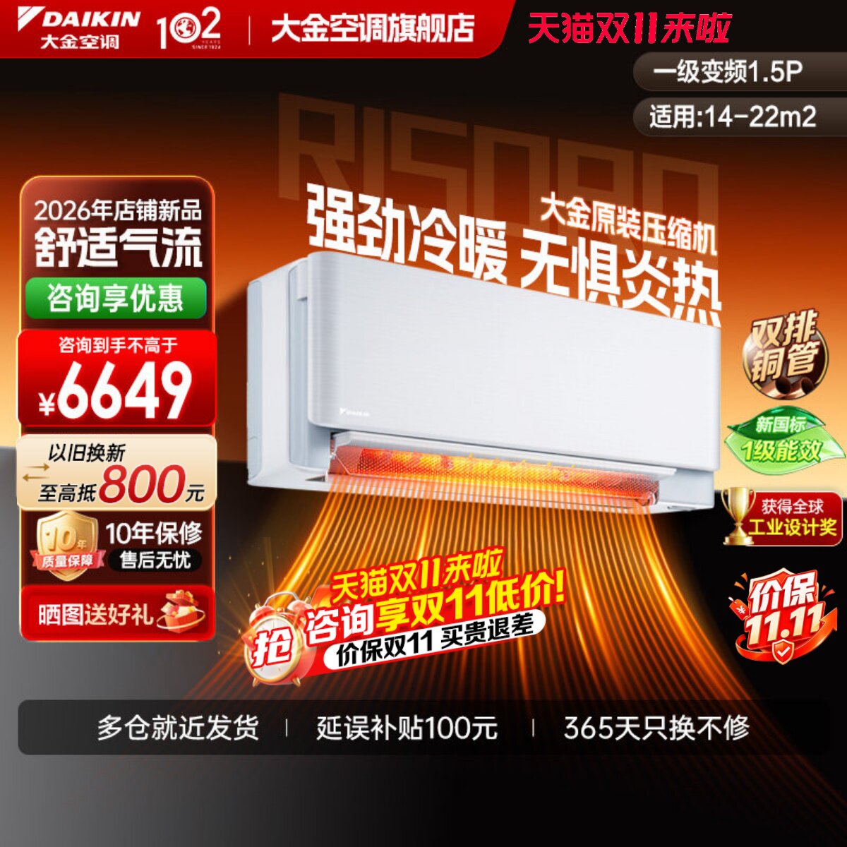 大金空调一级能效1.5匹智能空调多色面板W135壁挂机risora系列