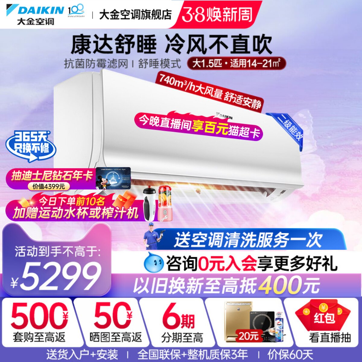 大金空调官旗二级变频大1.5匹康达气流家用冷暖挂机S236白色EMAX7