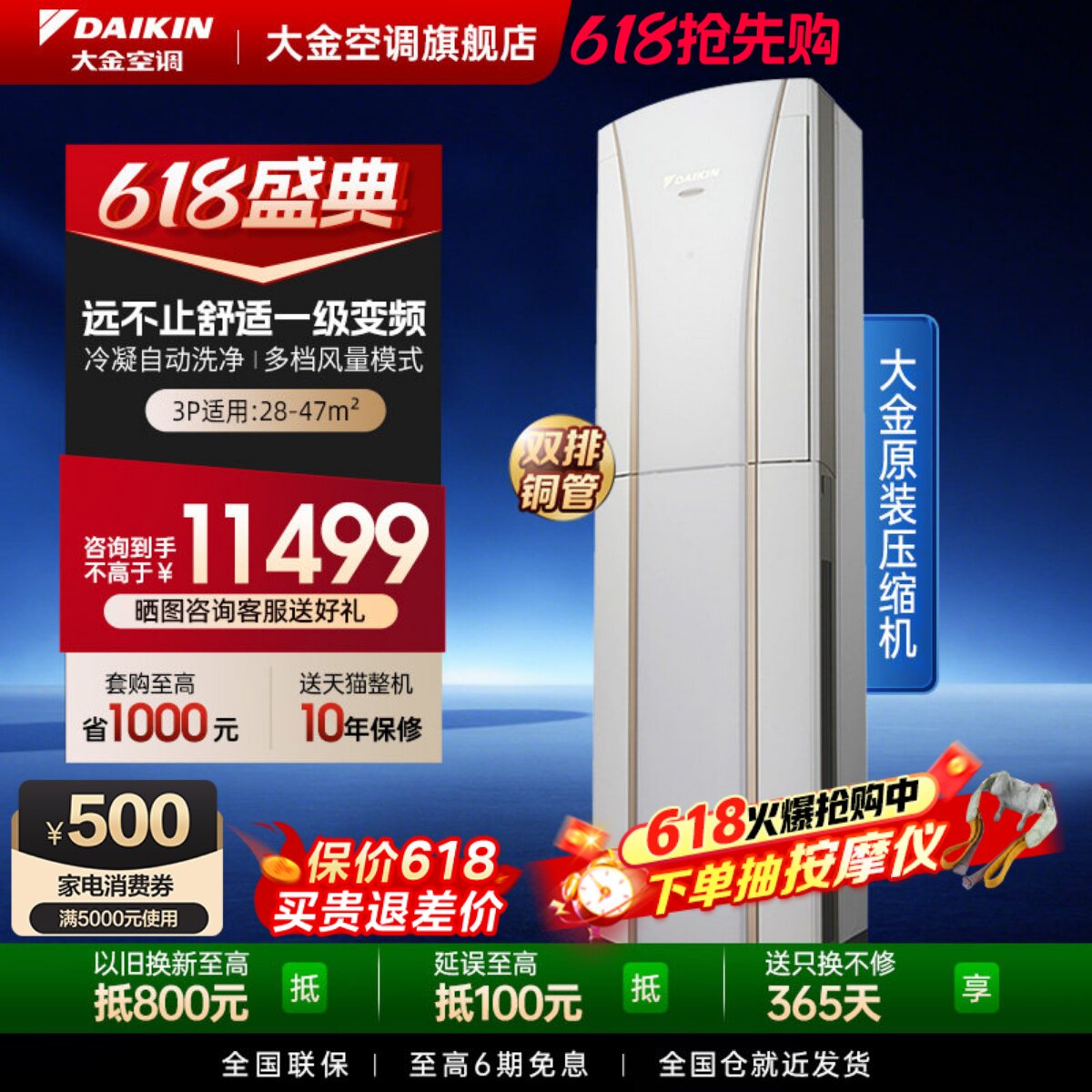 大金空调官旗一级变频3匹抗菌防霉家用冷暖立式柜机G172白G系列