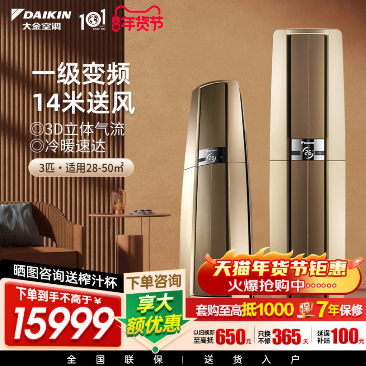 大金空调一级静音3匹立体气流家用变频静音柜机F172金色帕缔能,大家电,空调,淘宝优惠券,粉丝福利购,淘宝优惠卷