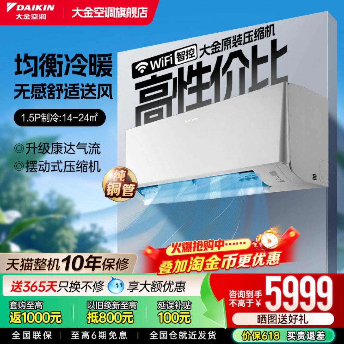 25年新款大金空调1级变频1.5匹静音WIFI智能静音挂机E135衡境白色